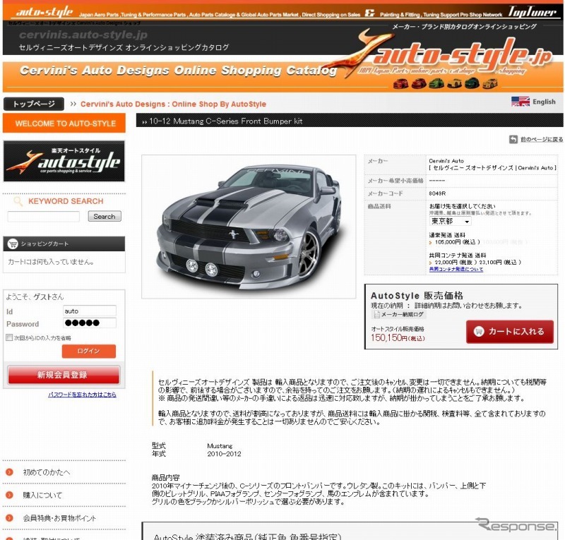 HEARTS・共同コンテナ輸入サービス