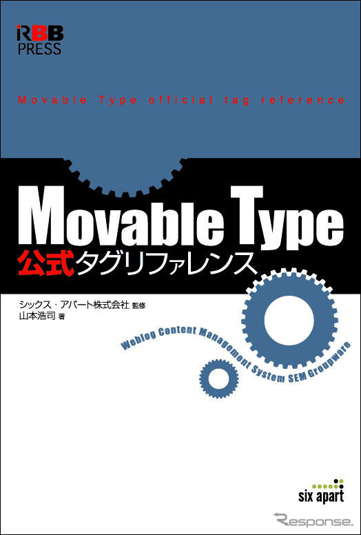 IRIコマース＆テクノロジーが出版事業…「RBB PRESS」