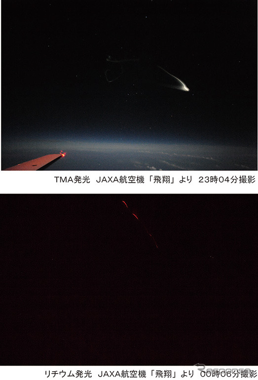 TMAとリチウムの発光を確認（JAXA航空機から）
