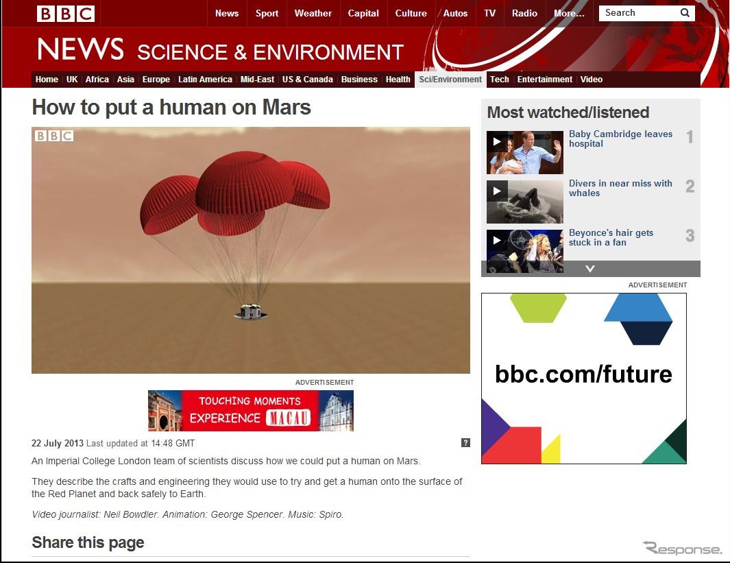 ロンドン大学の研究者による、火星有人探査ミッションコンセプトイメージ動画。http://www.bbc.co.uk/news/science-environment-23296136 で視聴可能