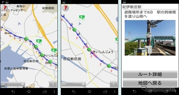 避難支援アプリの画面イメージ。画面をタップ操作することで避難ルートに関する情報が表示される。