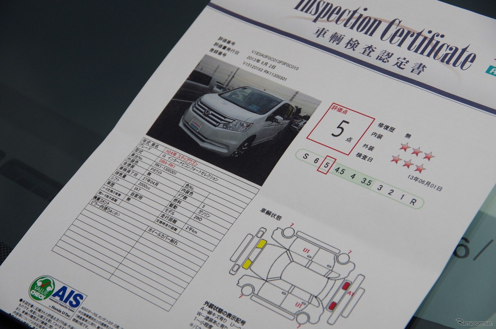 ホンダのU-Carに掲示される車輌検査認定証