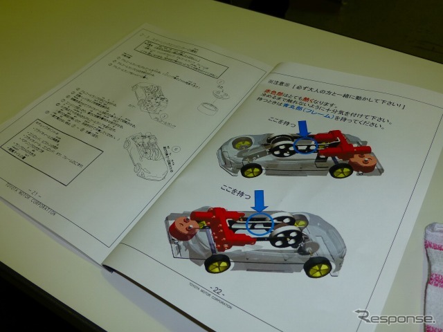 キッズエンジニア2013　トヨタブース