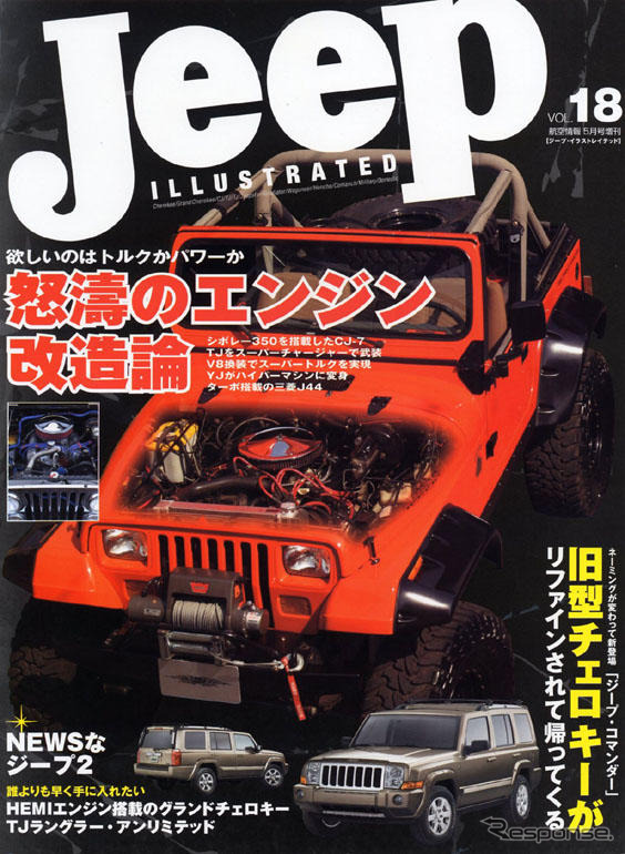 三菱 ジープ も忘れないでくれよ。