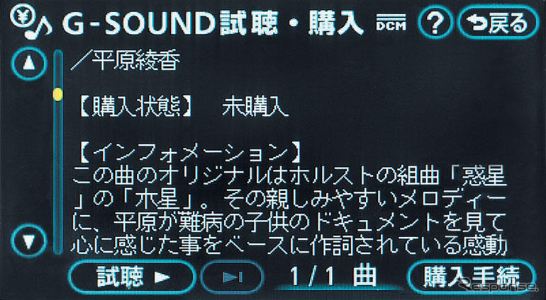 【『G-BOOK ALPHA』逆襲】超流通音楽配信オーディオ