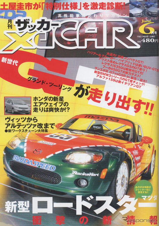 無差別級グランドツーリングの時代が始まった!