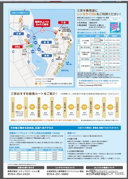 エスパルスドリームフェリー、水上バスを無料運航