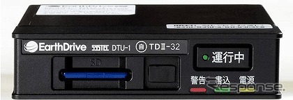 ヤマトオートワークス、簡易型デジタルタコグラフ「アースドライブDTU-1」を発売