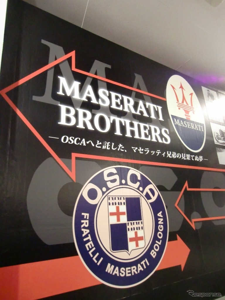 【夏休み】レースシーンを飾った名車が展示…アウト・ガレリア・ルーチェのOSCA展［写真蔵］