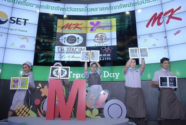 タイスキのＭＫレストランが上場、ＩＰＯで９１億バーツ調達