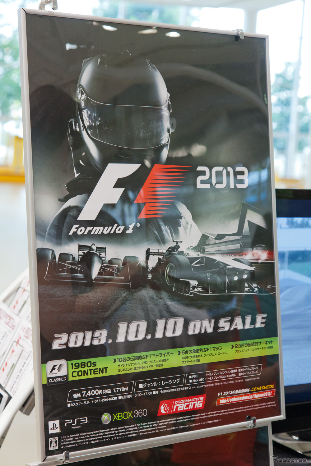 MEGA WEB、子供向けイベント「メガウェブ探検隊」開催中