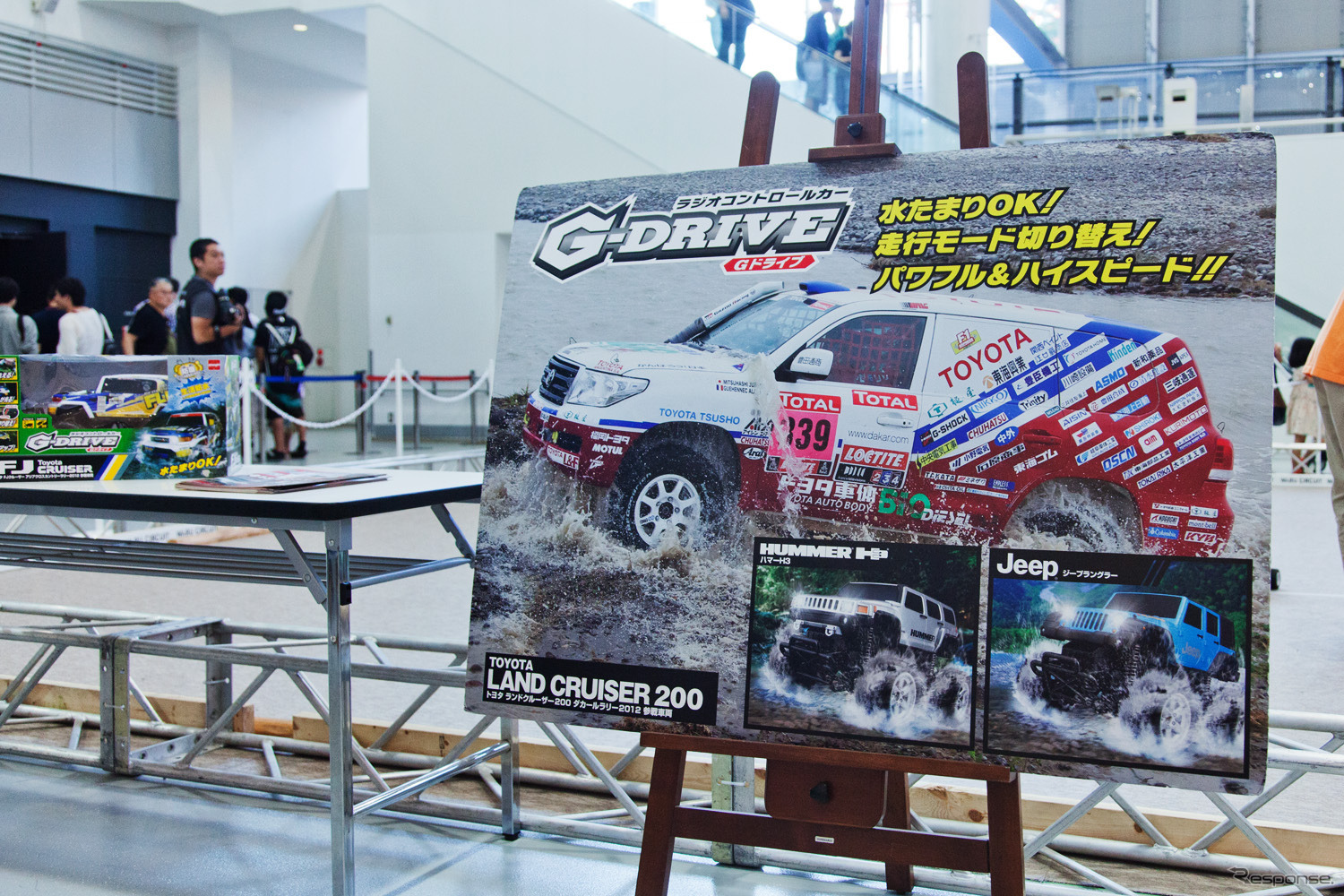 MEGA WEB、子供向けイベント「メガウェブ探検隊」開催中