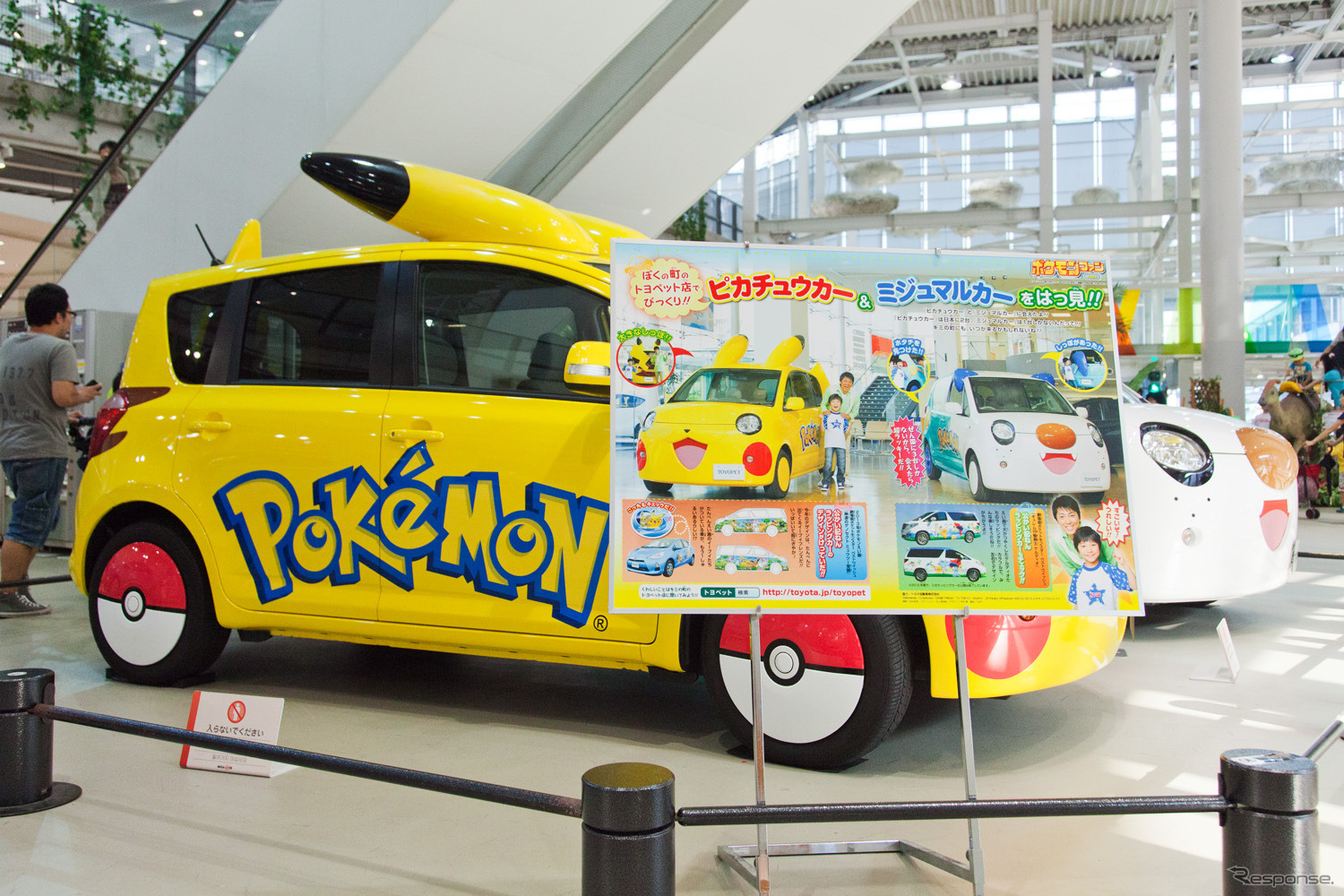 MEGA WEB、子供向けイベント「メガウェブ探検隊」開催中