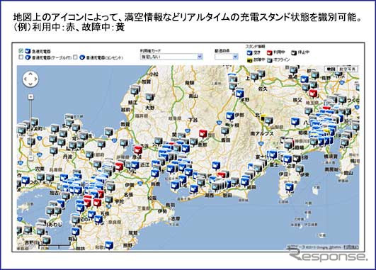 「充電インフラマップ」画面例