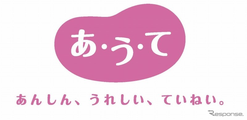 au損保の新保険商品ブランド「あ・う・て」