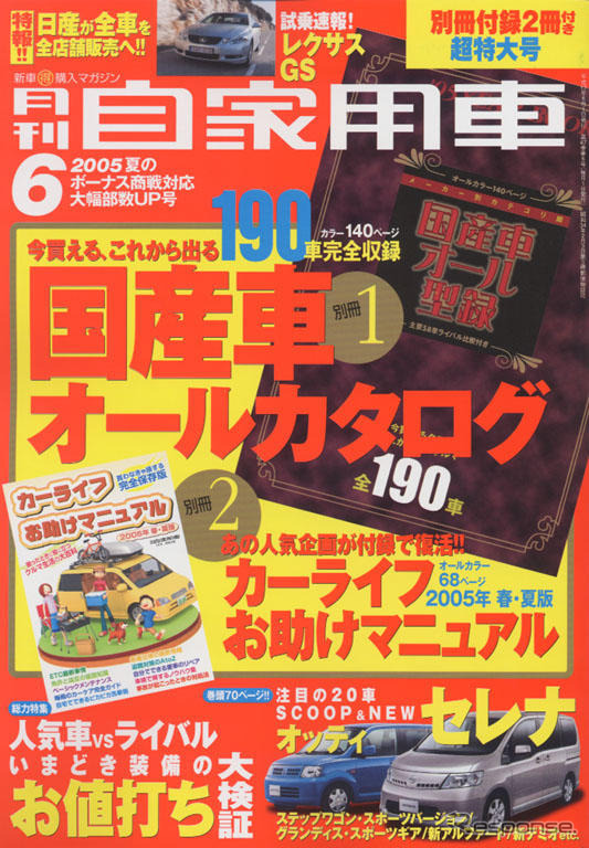後悔しないオプション選び