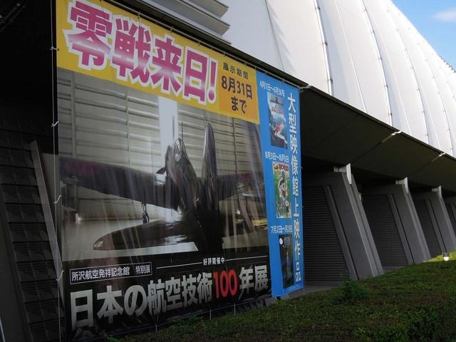 零戦エンジン始動＆タキシング見学会