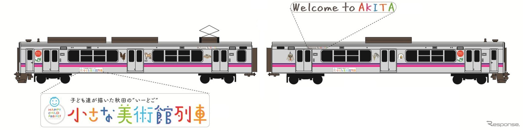 「小さな美術館列車」の外観イメージ。奥羽本線新庄～秋田間で運転される。