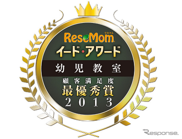 イード・アワード2013　幼児教室