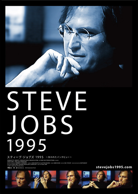 『スティーブ・ジョブズ1995～失われたインタビュー～』ポスター　(c) John Gau Productions & Oregon Public Broadcasting 2011