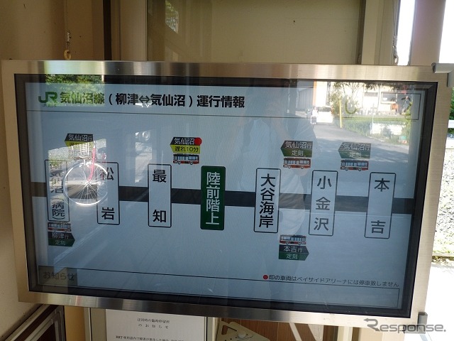 陸前階上駅に設置されていた運行情報の表示器。本吉～大谷海岸間を走行している気仙沼行きバスは「定刻」だが、大谷海岸～気仙沼間では「10分遅れ」の表示が出ている。