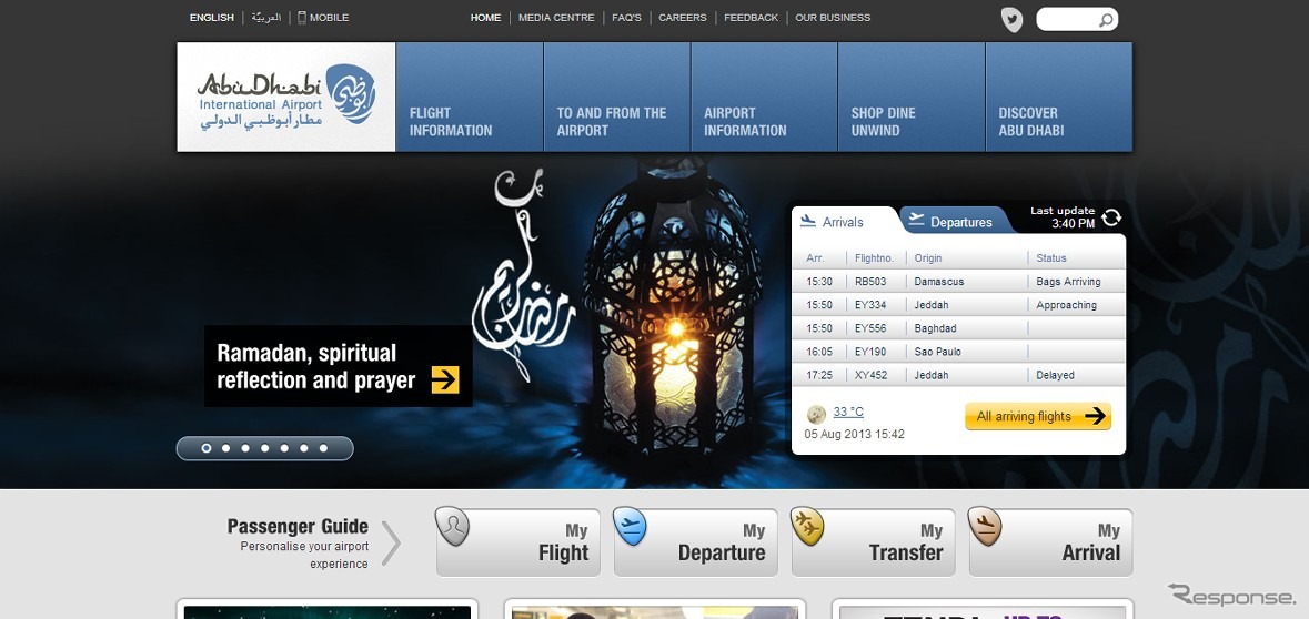 アブダビ国際空港webサイト