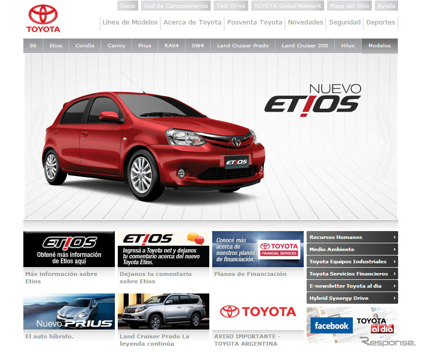 アルゼンチントヨタ（webサイト）