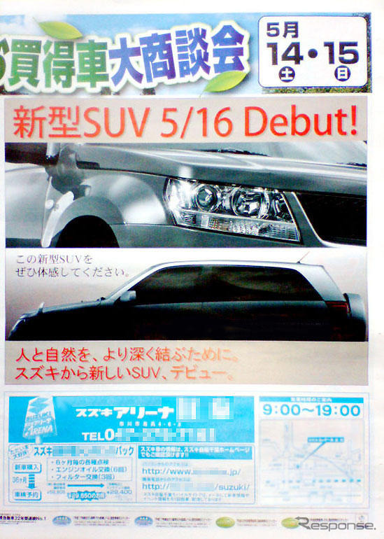 スズキ SUV 新型発表、16日に