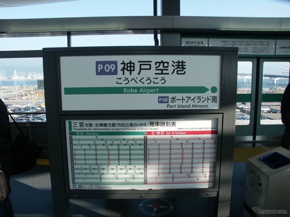 ポートライナーの神戸空港駅。現在はPiTaPaとICOCAのみ利用できる。