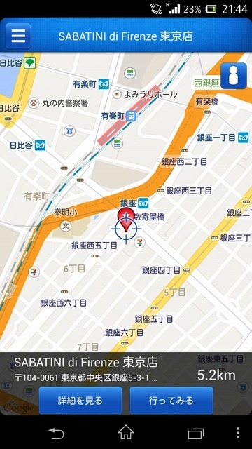 「スポット便利帳」スポット地図画面