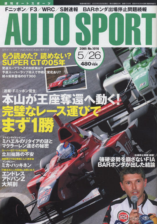 ハッキネン、DTMの魅力について語る