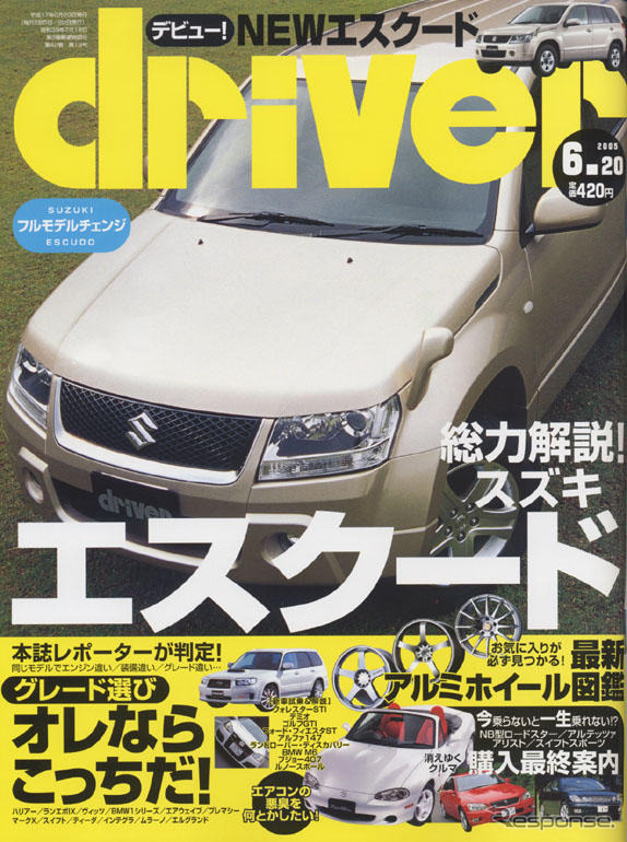 人気のクルマ、買うならこのグレードだ!!