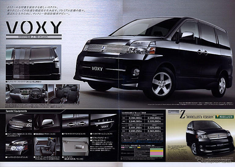 トヨタ ヴォクシー Z“煌”…全部見せます