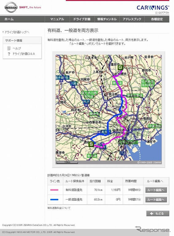 【日産 セレナ 新型】カーウイングスバージョンアップ、出発時間を逆算!