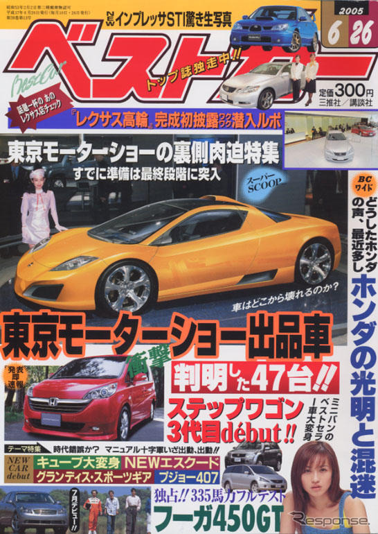 東京モーターショー出品車、ここまで判明47車!!