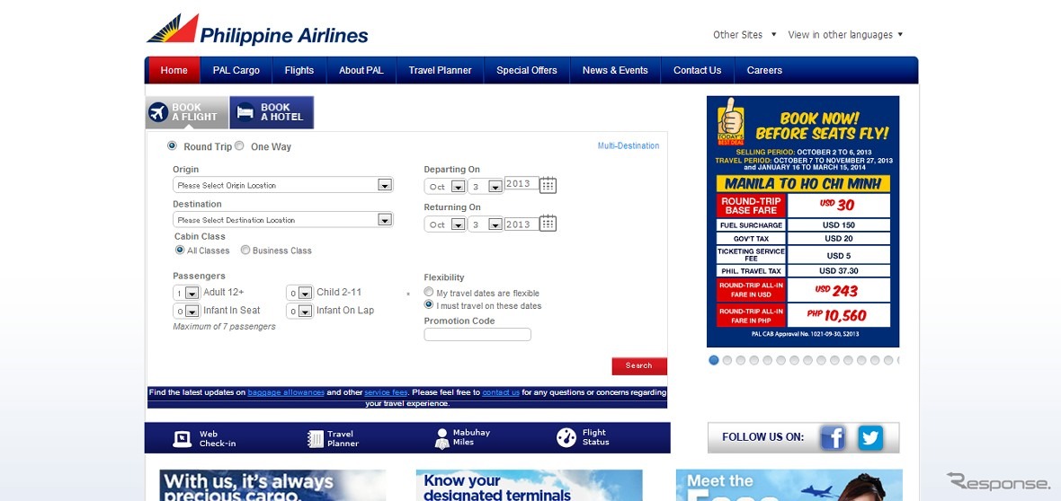 フィリピン航空webサイト