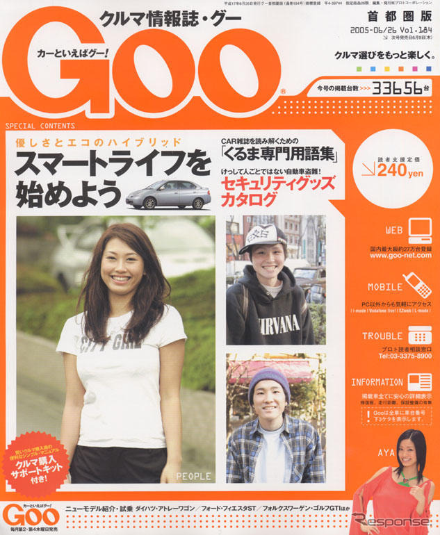 ハイブリッドカーとセレブな生活