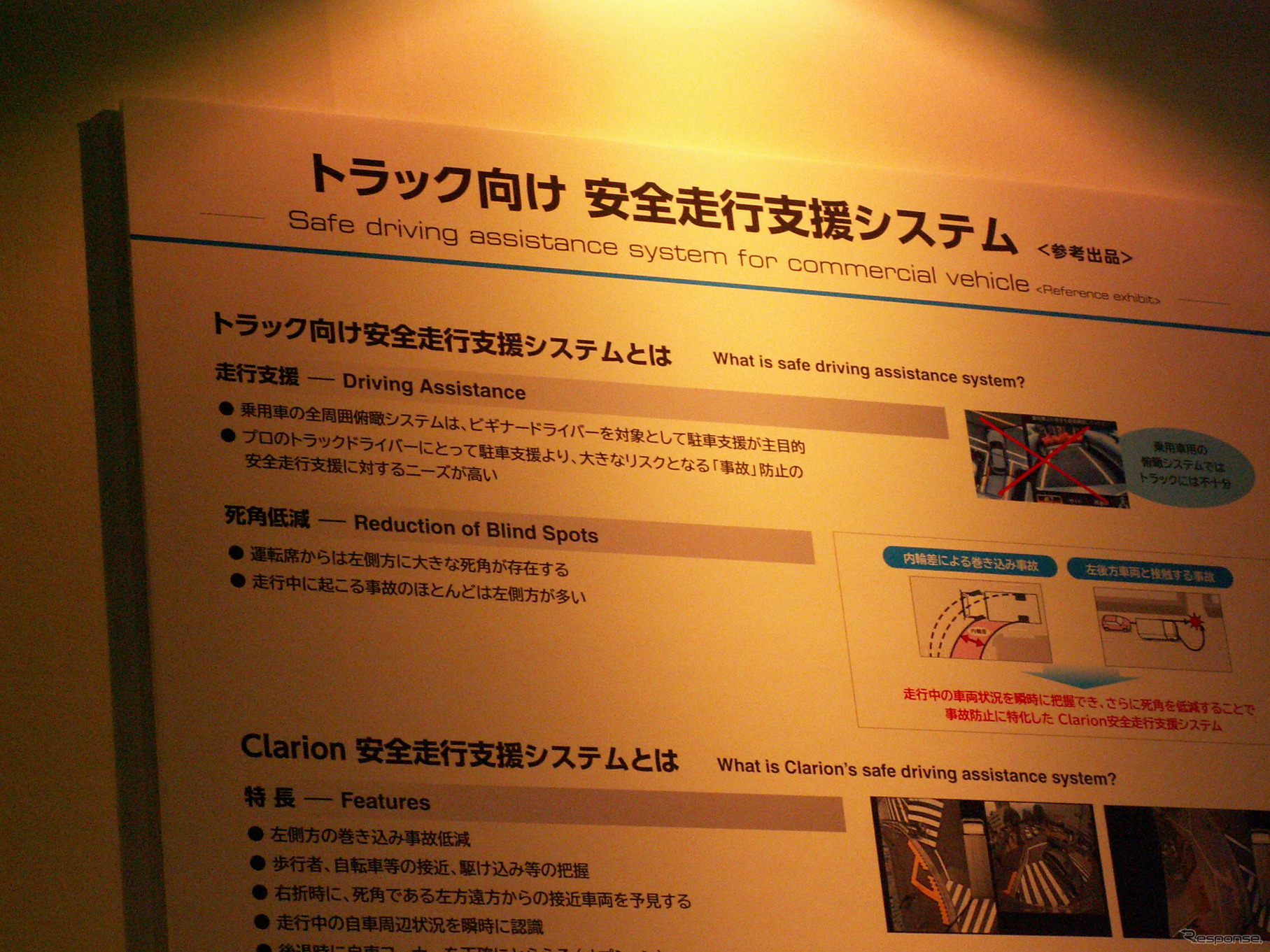 CEATEC　2013