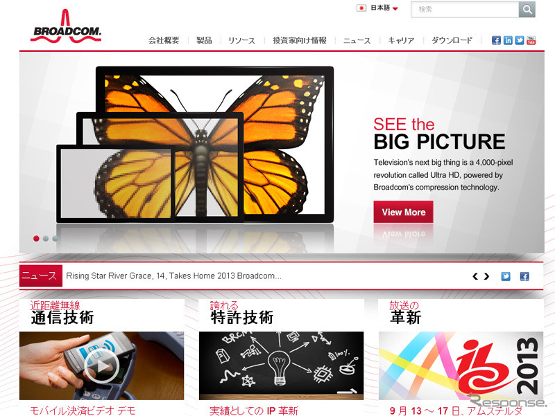 ブロードコム（webサイト）