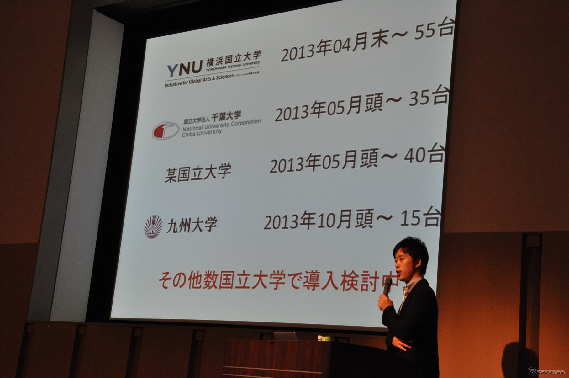 リレーションズ 加藤章太朗取締役の講演（スマートモビリティアジア13）