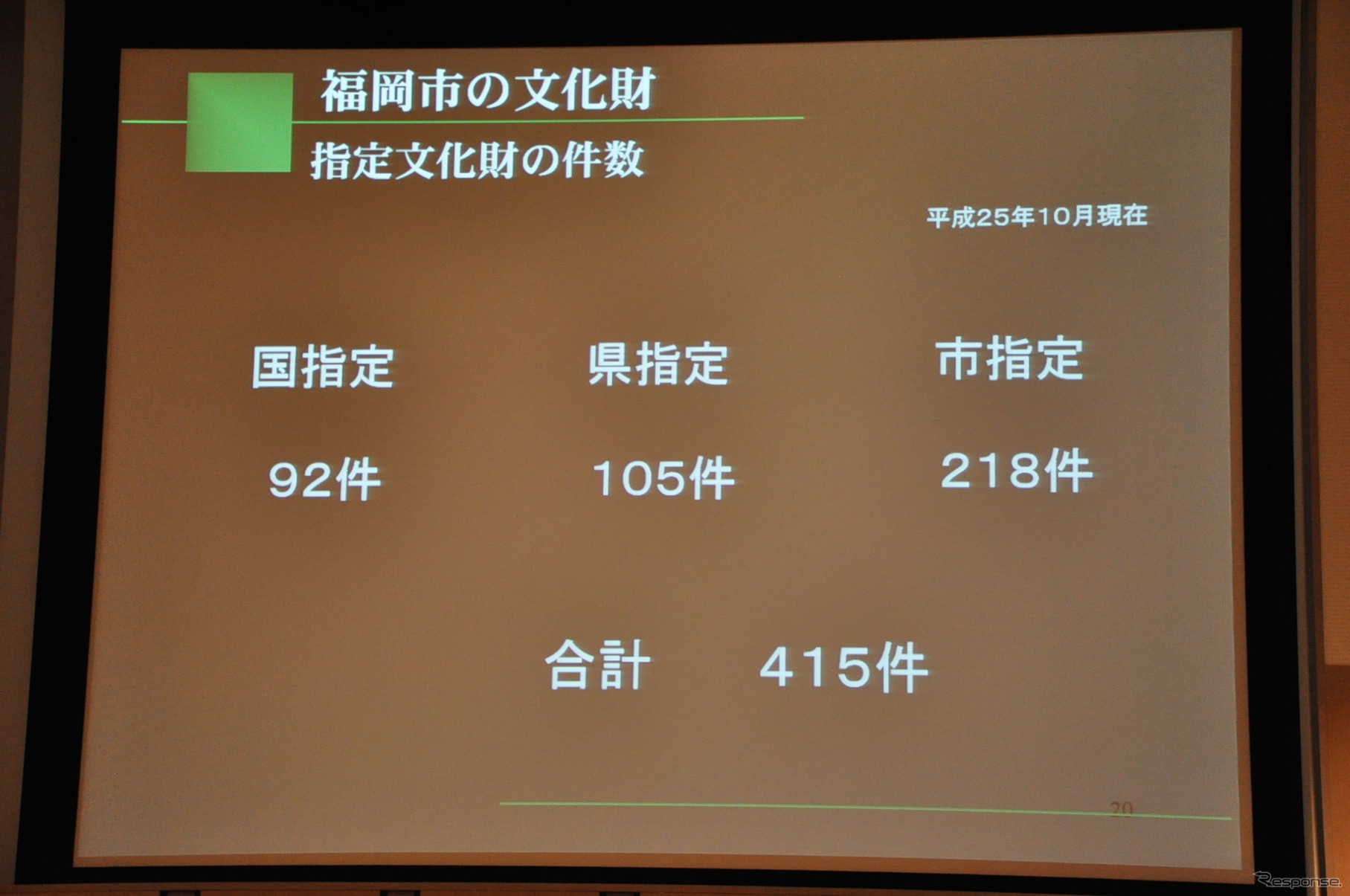 福岡市経済観光文化局の比佐陽一郎氏の講演（スマートモビリティアジア13）