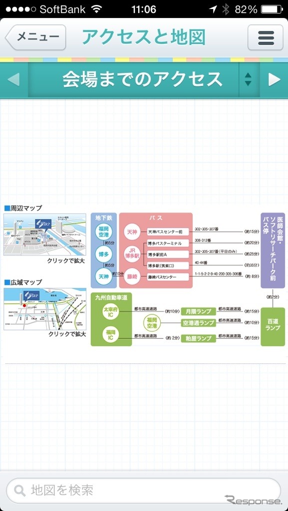 Guide book社のガイドアプリ「Guide book」。“福岡”や“スマートモビリティアジア”といった地域・イベントのガイドプラットフォームになる