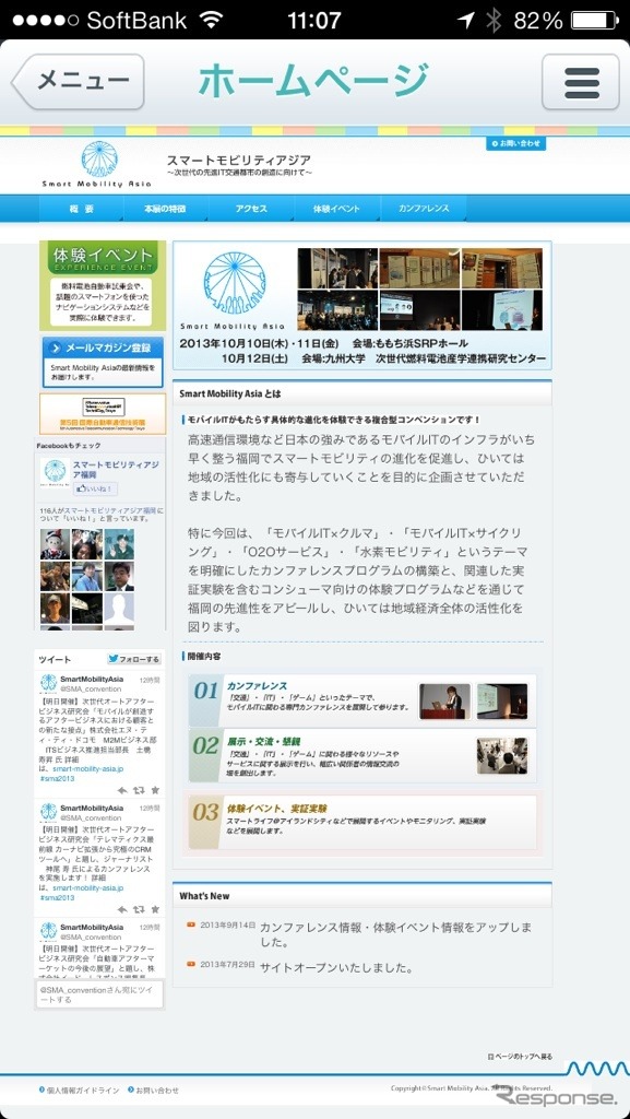 Guide book社のガイドアプリ「Guide book」。“福岡”や“スマートモビリティアジア”といった地域・イベントのガイドプラットフォームになる