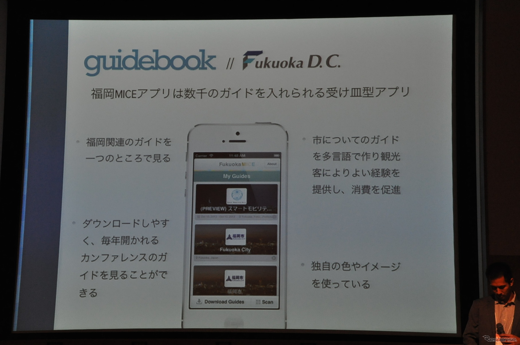Guide book社のJeff Lewis氏の講演