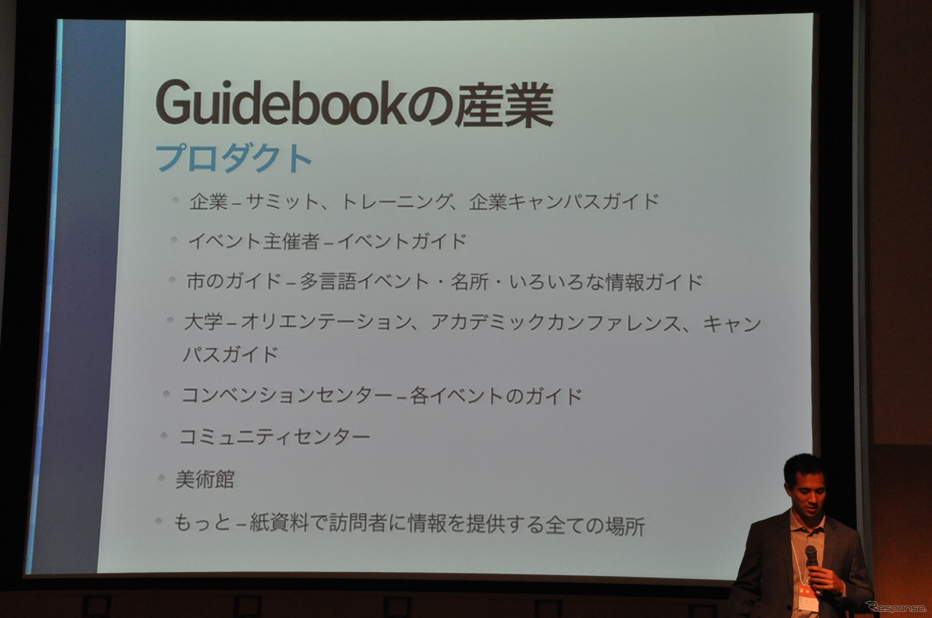 Guide book社のJeff Lewis氏の講演