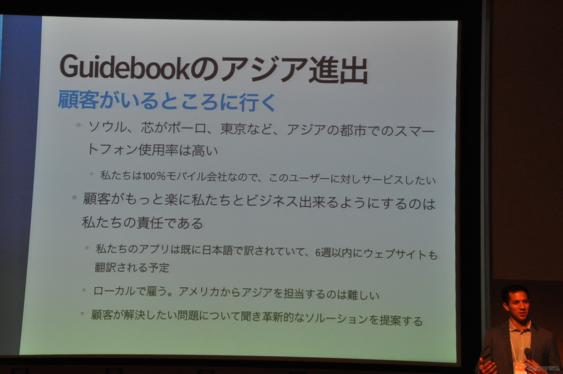 Guide book社のJeff Lewis氏の講演