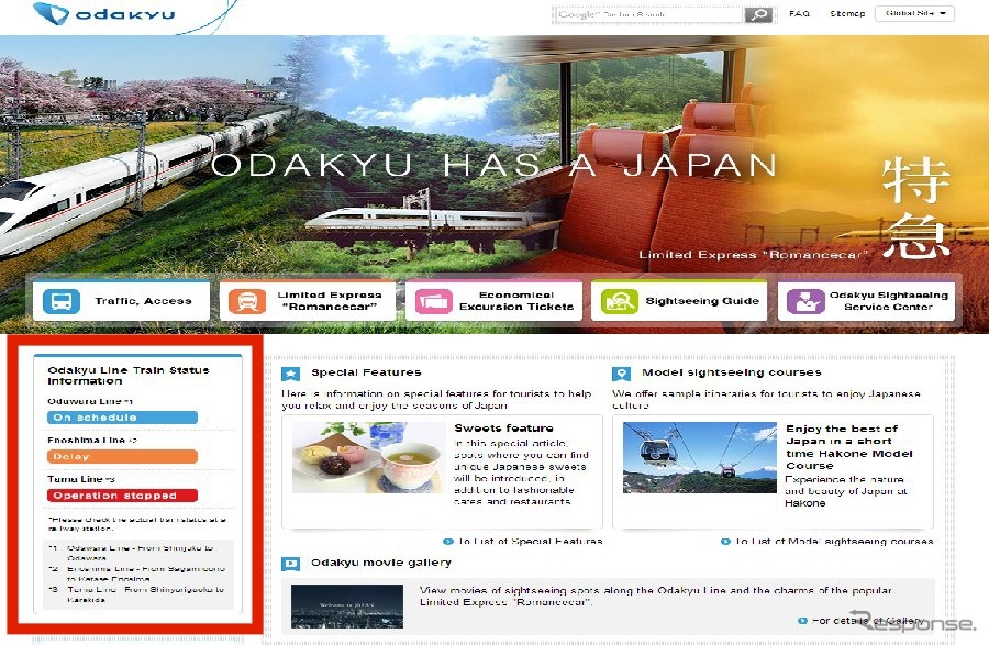 小田急の外国語観光ウェブサイト。赤枠の部分に列車運行状況を表示する。