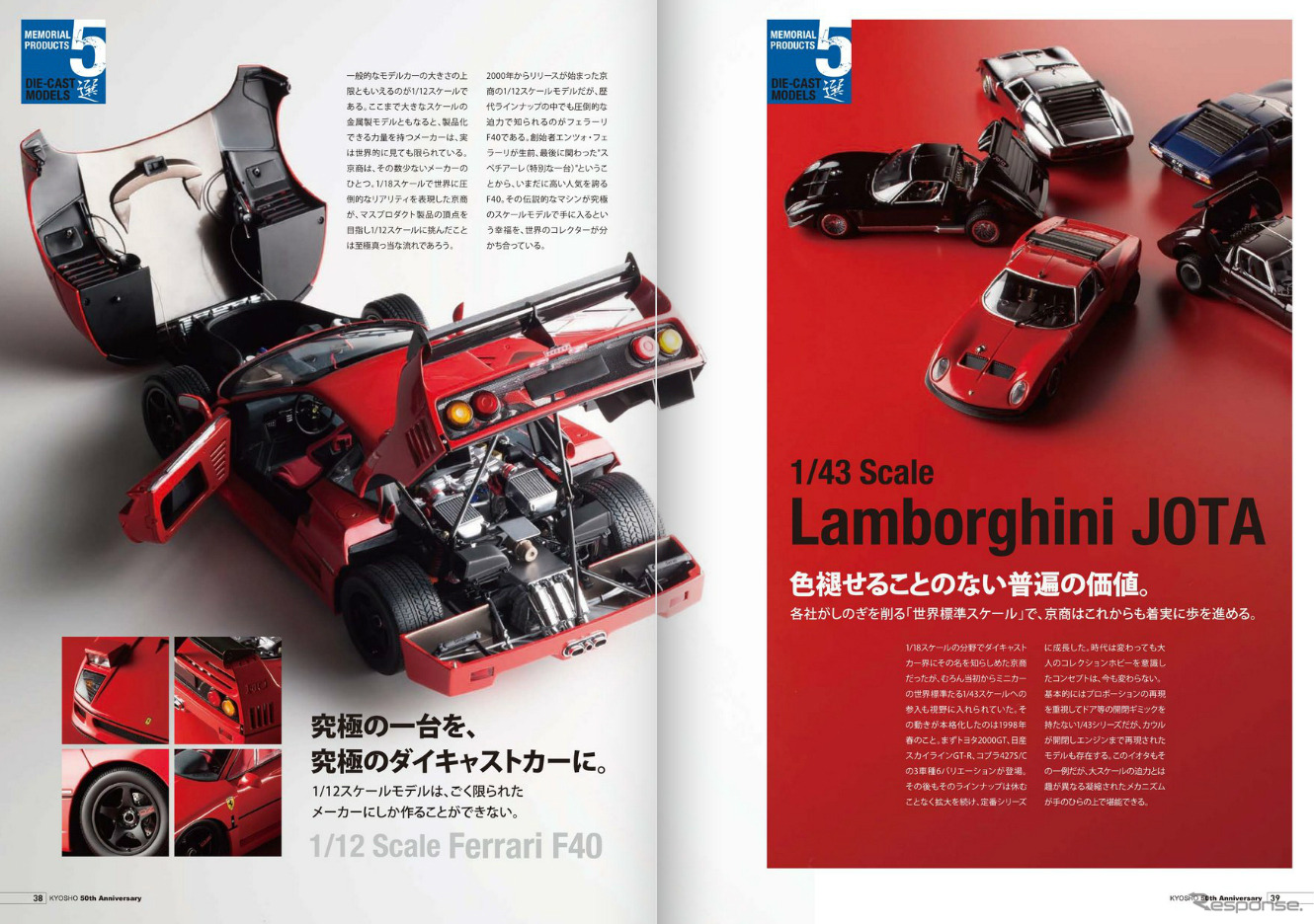 京商・創立50周年記念誌ebook