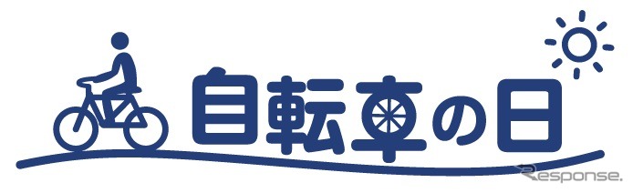 au損保の無料アプリ「自転車の日」