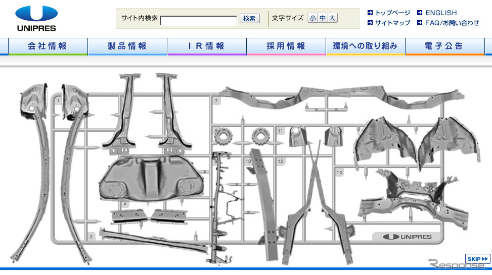 ユニプレス（webサイト）